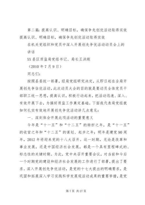 加强学习,提高认识,取得实效.docx