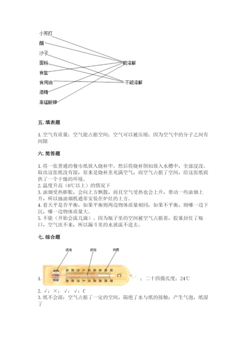 教科版三年级上册科学期末测试卷加下载答案.docx