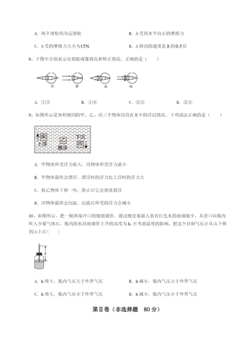 强化训练内蒙古赤峰二中物理八年级下册期末考试定向攻克试卷（含答案详解）.docx