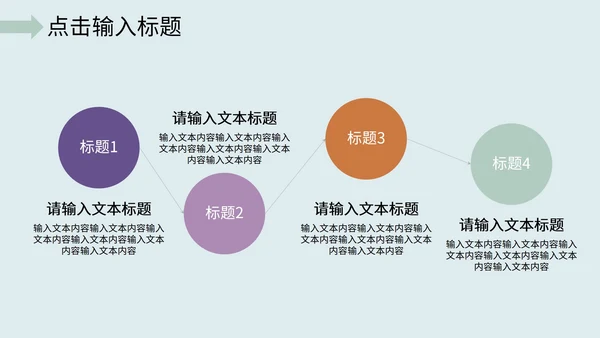 手绘年终工作总结PPT模板