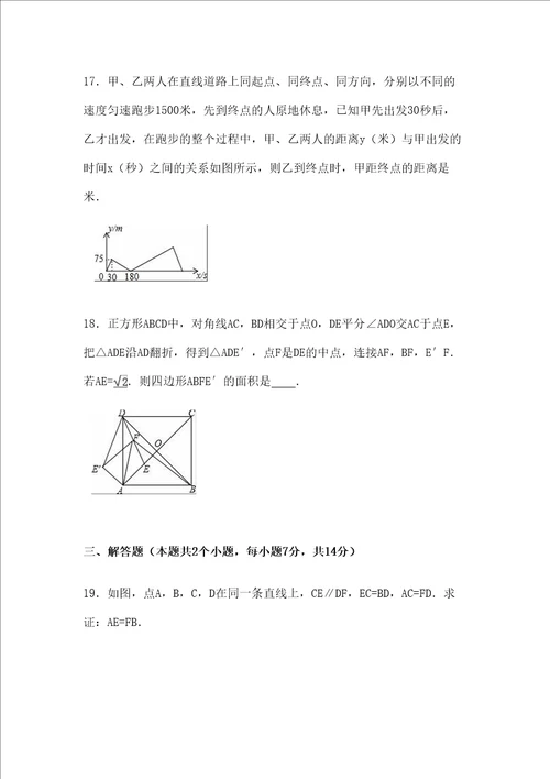 各省市中考数学试卷