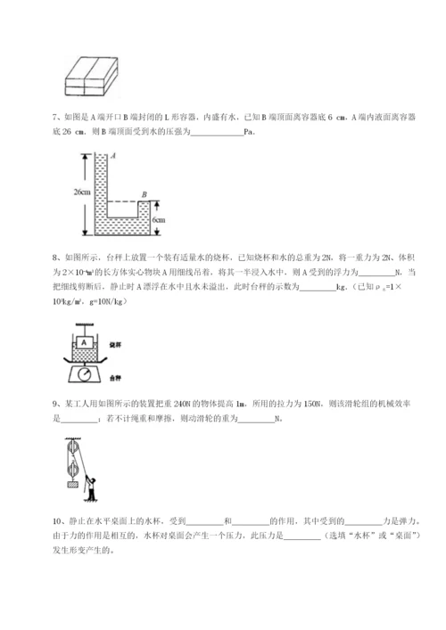 专题对点练习湖南临湘市第二中学物理八年级下册期末考试专题攻克试题（详解版）.docx