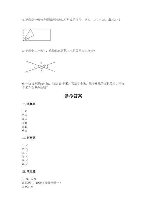 人教版四年级上册数学《期中测试卷》（完整版）.docx