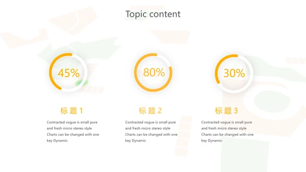 出行网约车营销策划动态PPT模板