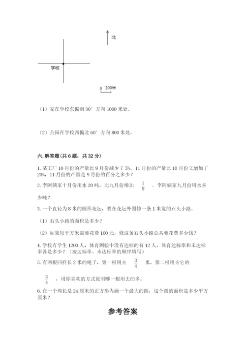 六年级上册数学期末测试卷含完整答案（各地真题）.docx