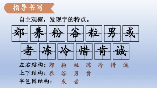 【同步课件】部编版语文三年级上册  25.灰雀（2课时）