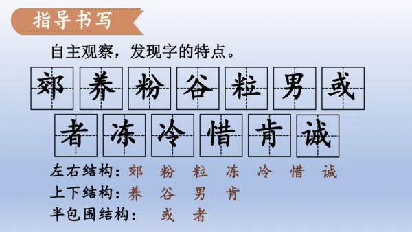 【同步课件】部编版语文三年级上册  25.灰雀（2课时）