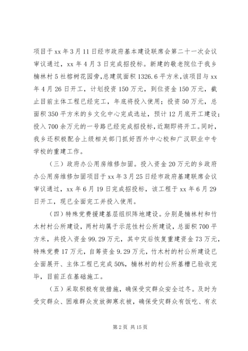 年度乡政府工作总结及年工作计划.docx