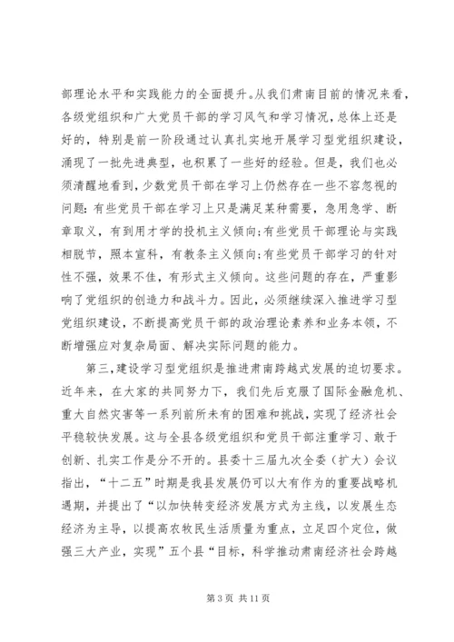 副书记在党建大会上的发言.docx