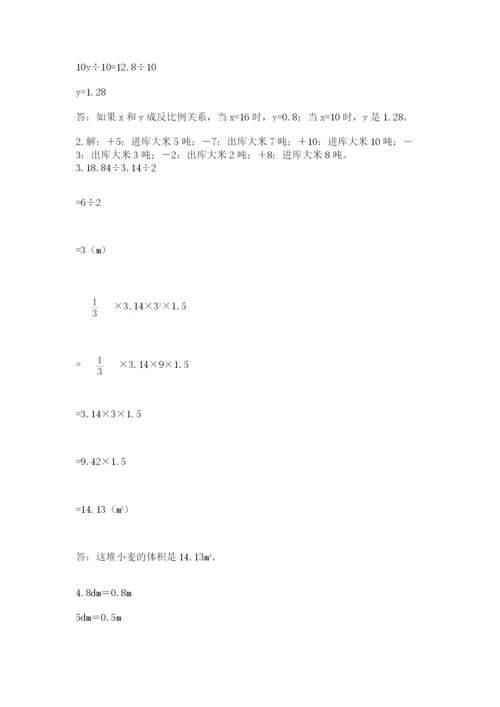苏教版数学六年级下册试题期末模拟检测卷附答案（模拟题）.docx