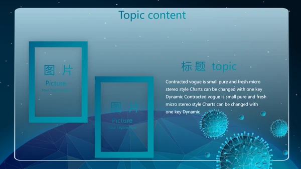 蓝色生物病毒医疗医学动态PPT模板