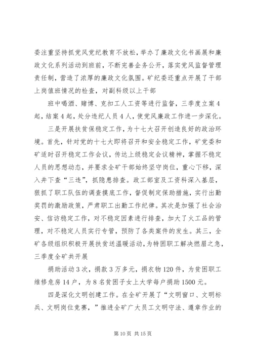 坚定信心,应对挑战,为全面完成地税新目标而努力奋斗 (3).docx