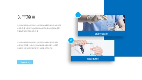 化学实验室医疗科技工业科研宣传PPT模板