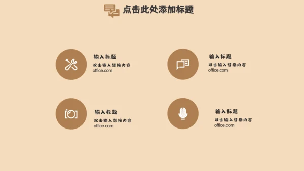 我的暑假生活居家休息休闲通用PPT模板