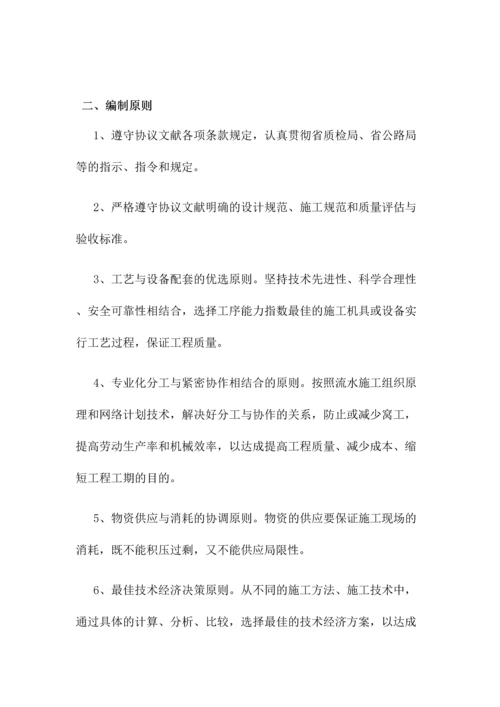 抗滑桩施工专项方案.docx