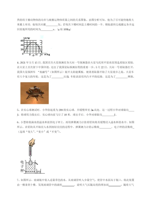 滚动提升练习福建厦门市翔安第一中学物理八年级下册期末考试同步训练试卷（含答案详解）.docx