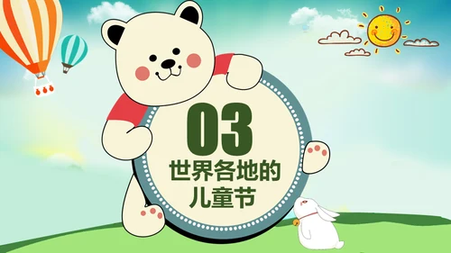 中小学幼儿园六一儿童节介绍通用PPT模板