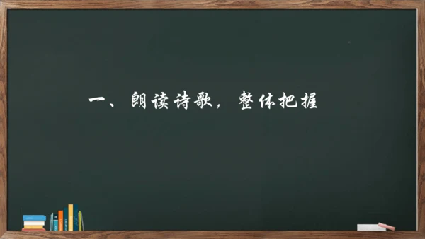 1《祖国啊，我亲爱的祖国》课件(共23张PPT)