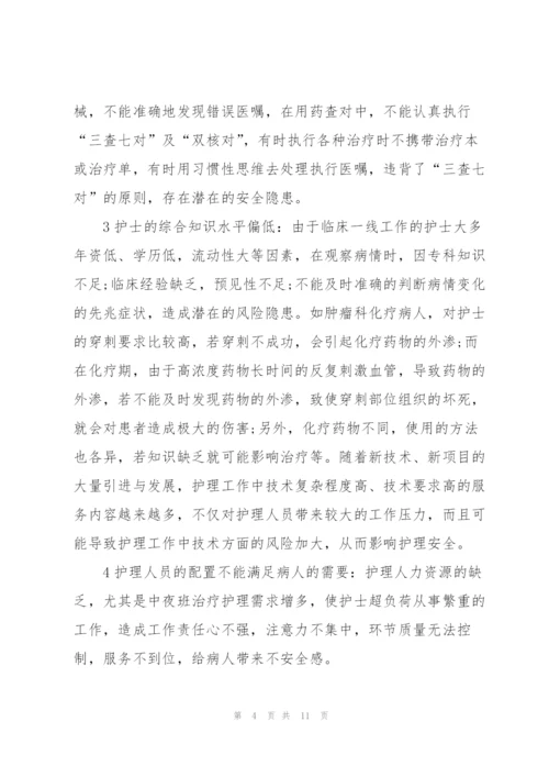 护士个人年终述职报告范文5篇.docx