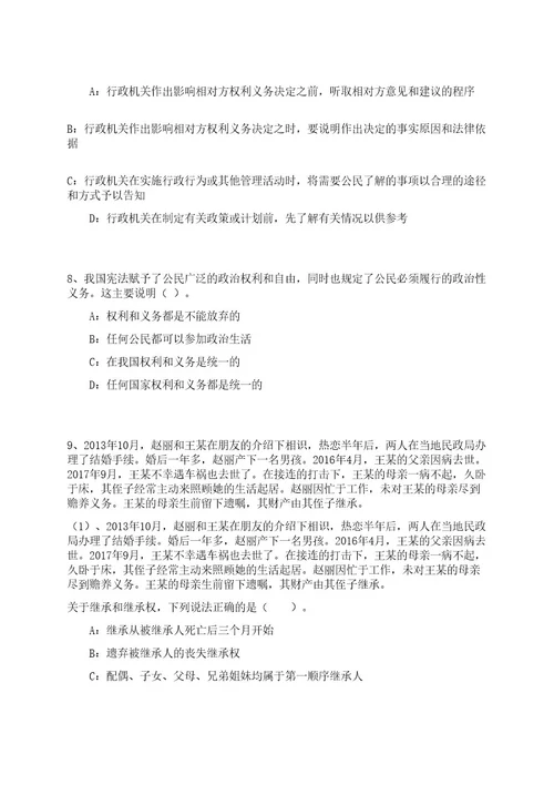 2023年02月浙江宁波市北仑区白峰街道社区卫生服务中心招考聘用编外人员笔试历年难易错点考题含答案带详细解析