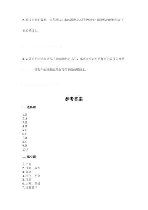 教科版三年级上册科学《期末测试卷》1套.docx