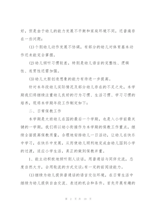 幼儿园工作管理心得5篇.docx