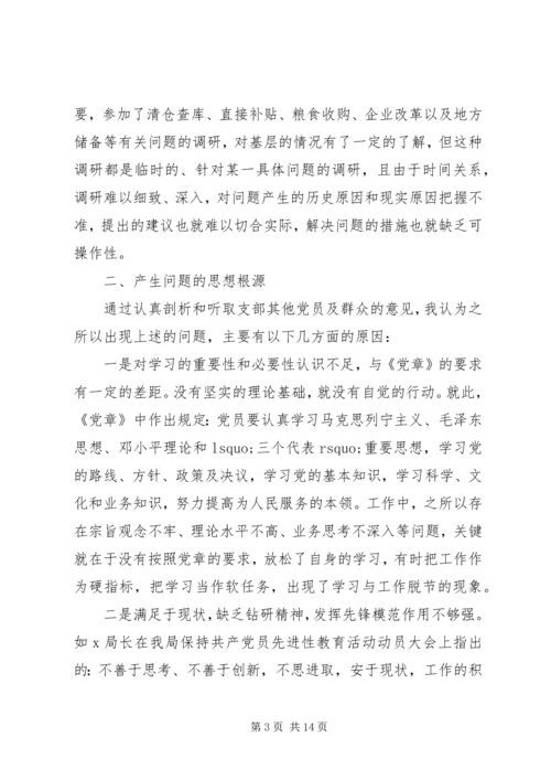 党性修养存在的问题分析.docx