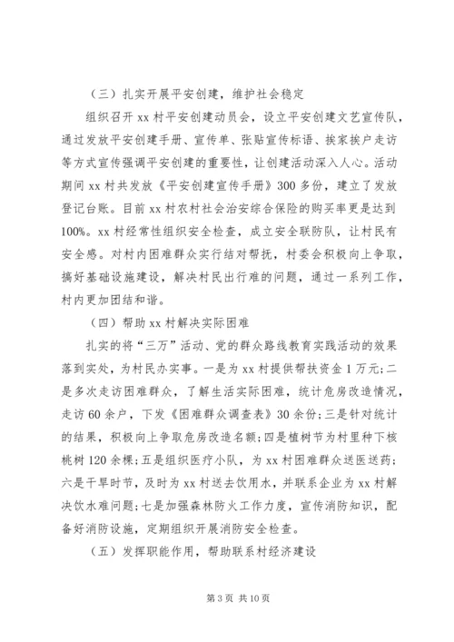 综治,信,调解方案 (3).docx