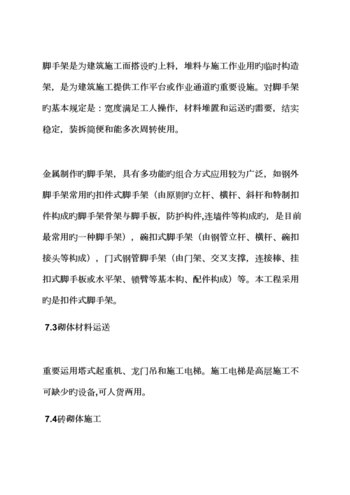 工作总结之优质建筑综合施工顶岗实习总结.docx