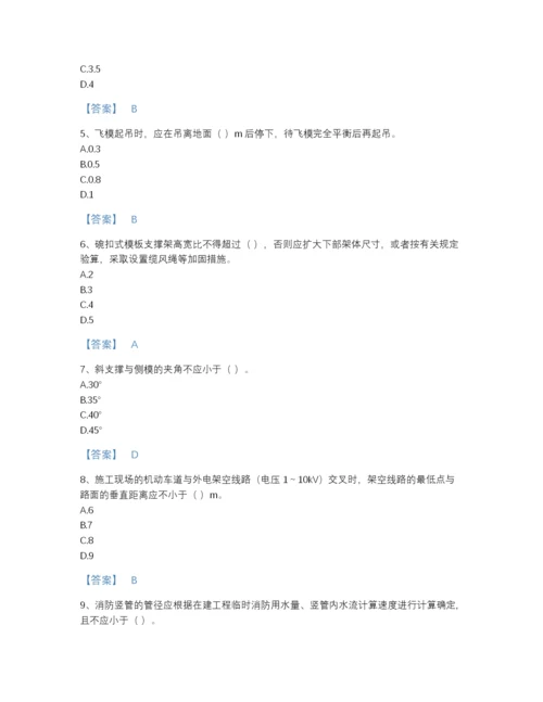 2022年山西省安全员之江苏省C2证（土建安全员）自测题库精品带答案.docx