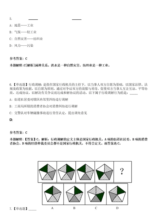 浙江省立同德医院招考聘用160人2023年第一批笔试参考题库答案详解