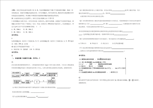 20202021学年湖南省长沙市简文学校高二生物模拟试题含解析