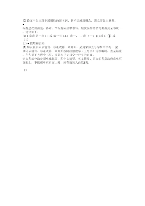 【精编】毕业论文的格式.docx