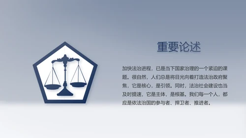 蓝色大气法律法治进校园教育动态PPT模板