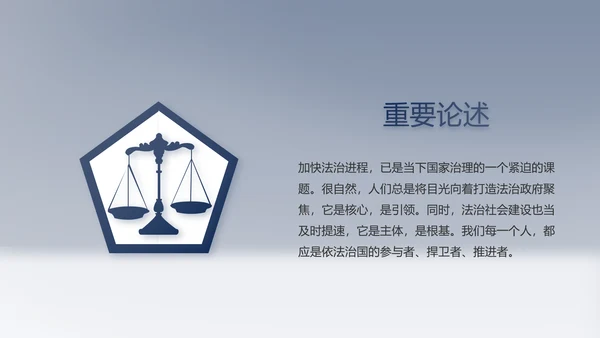 蓝色大气法律法治进校园教育动态PPT模板