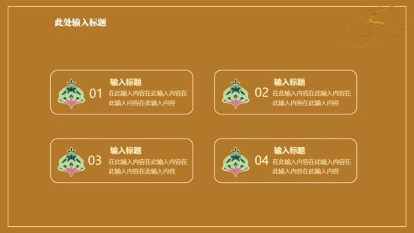 国潮飞天神女敦煌主题通用PPT模板