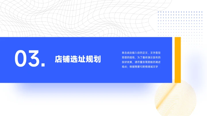 蓝色杂志风商务行业品牌加盟PPT模板