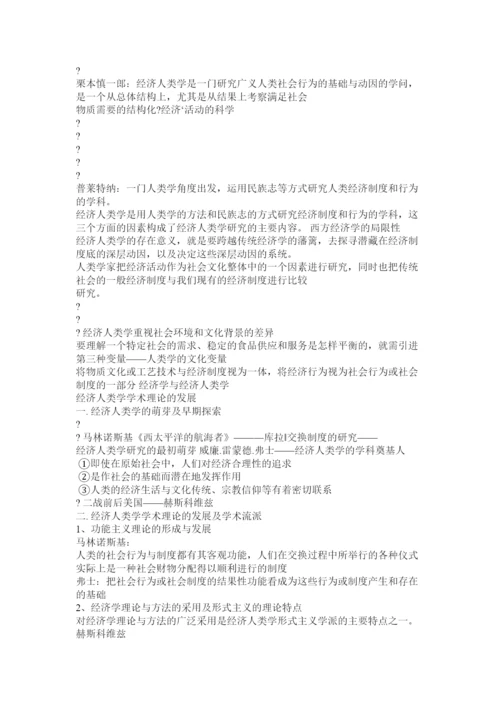 【精编】关于改革开放的论文.docx