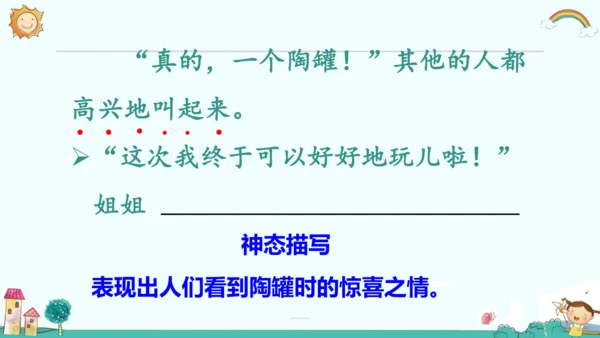 统编版五四制三年级语文下册同步精品课堂系列语文园地二（教学课件）