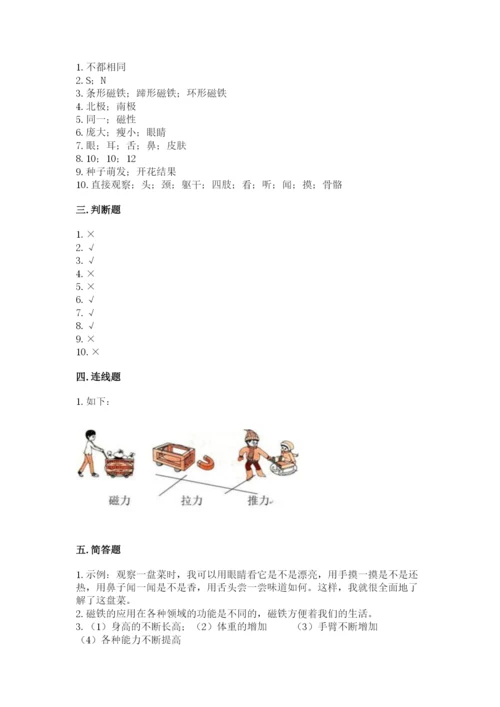 教科版小学科学二年级下册期末测试卷（完整版）.docx