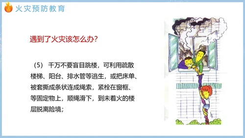寒假假期关注安全主题教育班会PPT模板