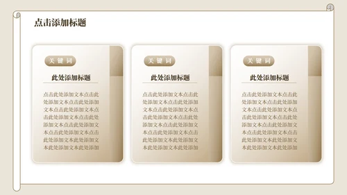 黄色中国风氓教学课件PPT模板