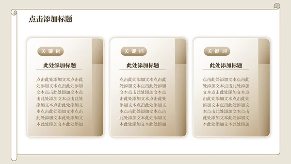 黄色中国风氓教学课件PPT模板