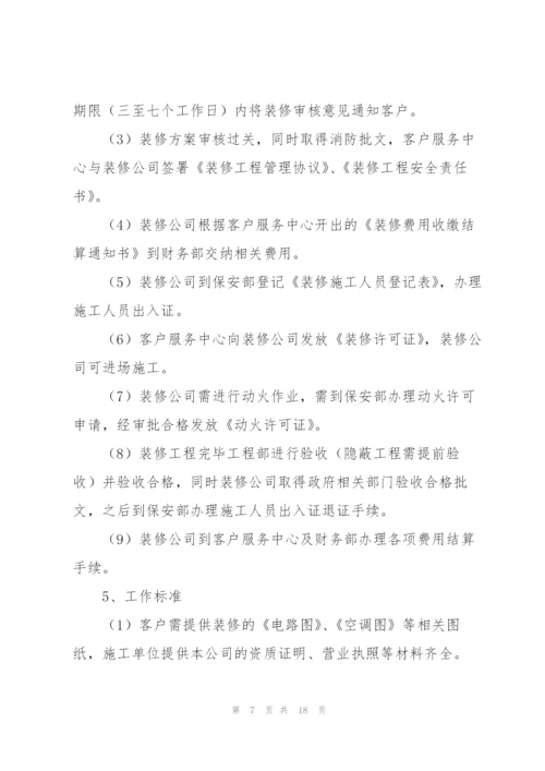 销售经理下半年工作计划.docx