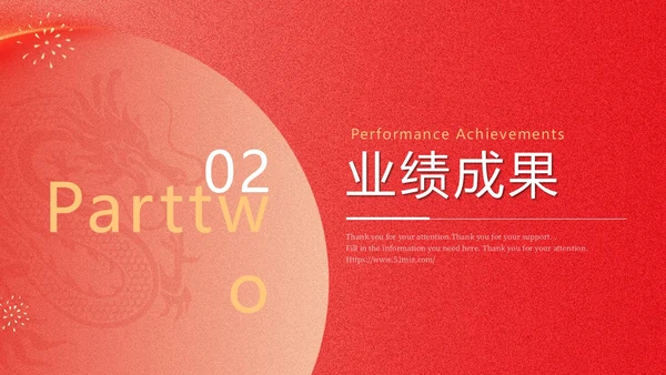 红色扁平简约龙年年终总结