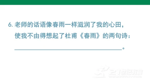 （教学课件）古诗词诵读2送元二使安西  课件