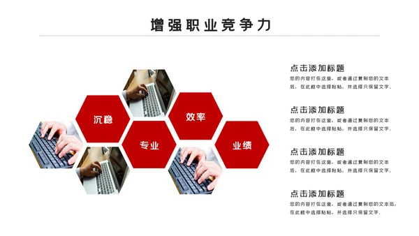 2021企业简介新员工入职培训PPT模板