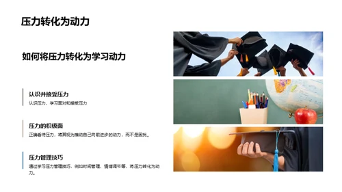 初三挑战之路
