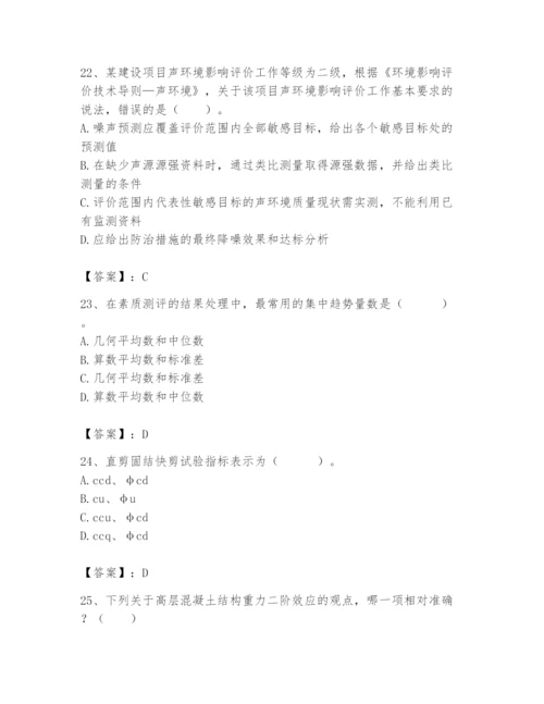 国家电网招聘之人力资源类题库【培优a卷】.docx