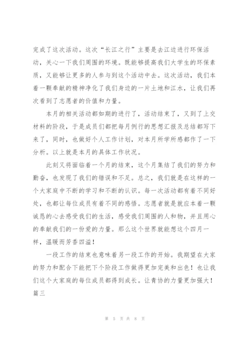 个人季度工作总结1000字三篇.docx